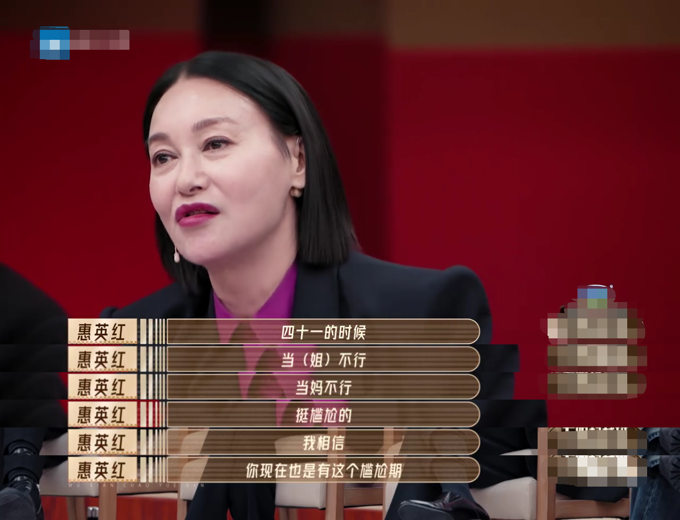 惠英红倚老卖老讨人嫌：不仅和赵雅芝呛声，甚至当场甩脸走人！