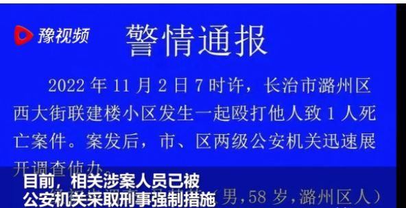 山西长治,某小区,63岁男子程某家中,突然闯进4个陌生男子
