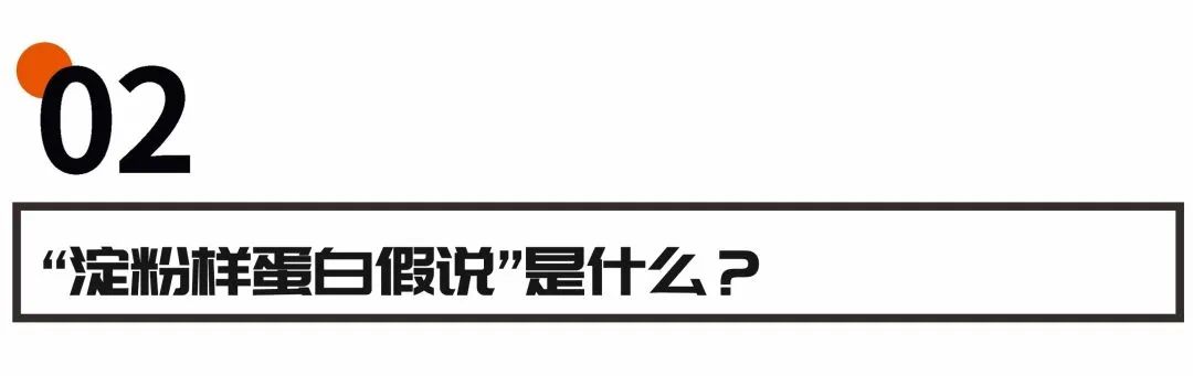 “你们是在杀人!”学术造假误导人类对阿尔兹海默症研究整整16年!
