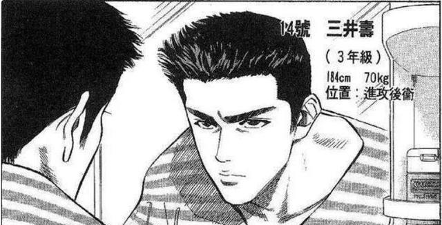 灌篮高手|《灌篮高手》角色家境大排行,樱木不穷,流川不富,安西真土豪