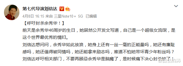 余秀华|余秀华醉酒直播丑态百出，向男友索吻被拒，遭知名导演点名批评