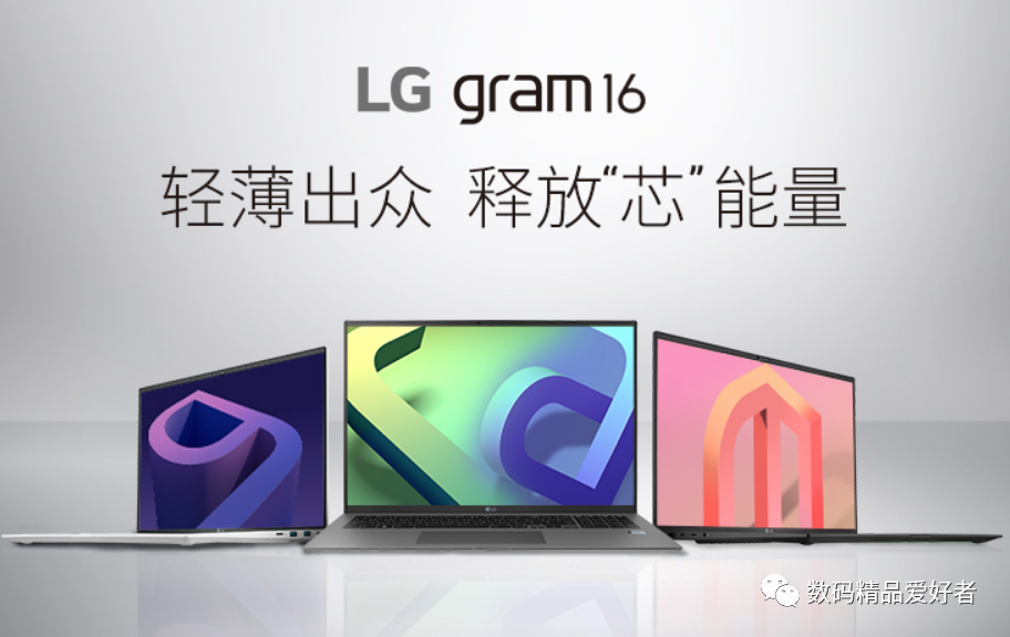 LG|超大屏幕+极致便携！LG gram 16/17 2022是否值得选？
