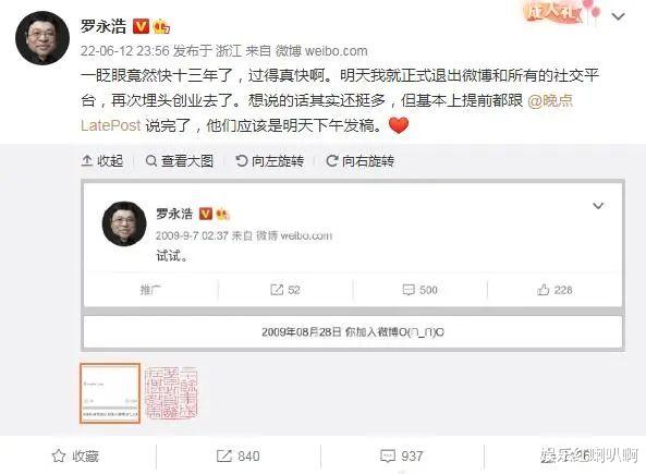 罗永浩|公司破产欠款6亿，4年时间还清的罗永浩，又又创业了！我悟了！