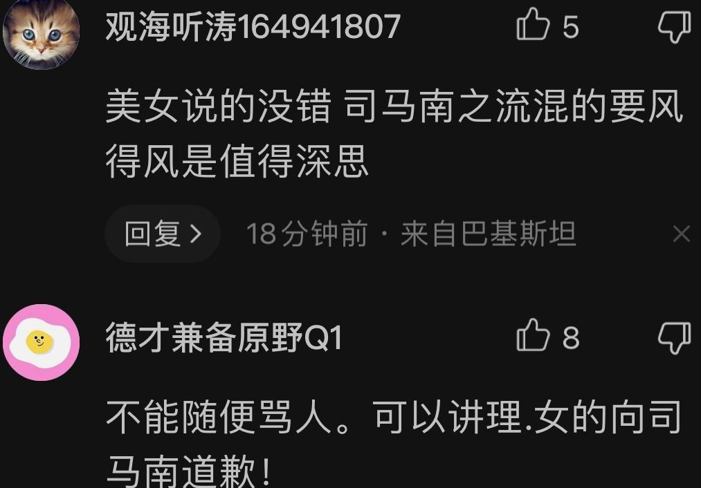 司马南|湖南卫视导演怒骂司马南,司马南本人深夜反击,引发网友强烈争议