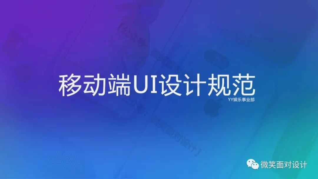 小红书|给设计师的启示，BAT一线互联网公司内部设计规范