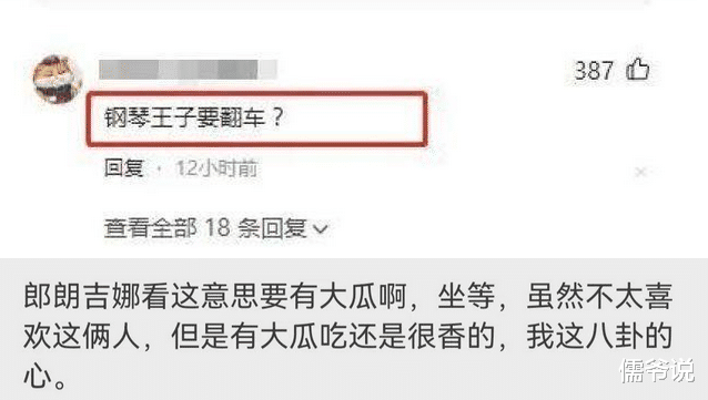 郎朗|被指私生活翻车影响代言,郎朗方否认是浪莎代言人,并怒斥对方在炒作