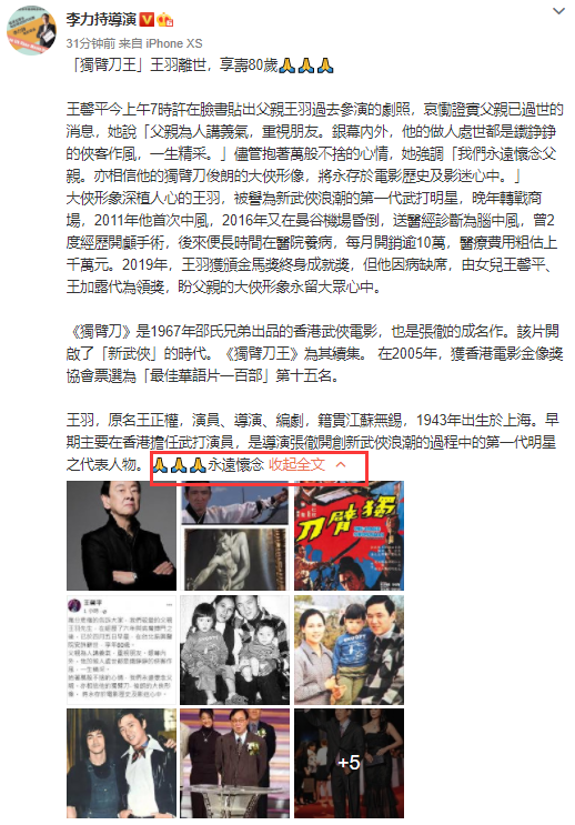 王羽|著名演员王羽去世星友悼念,三个女儿分隔三地返台商量告别仪式