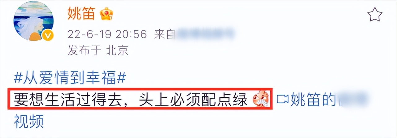 姚笛|姚笛婚姻疑似亮红灯,与俩眼镜男K歌至凌晨两点,和高杰各玩各的