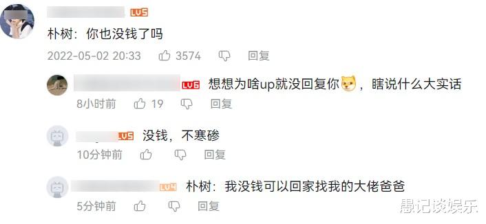 池子|被娱乐圈清退的池子,摇身一变成为UP主,网友:看来是缺钱了