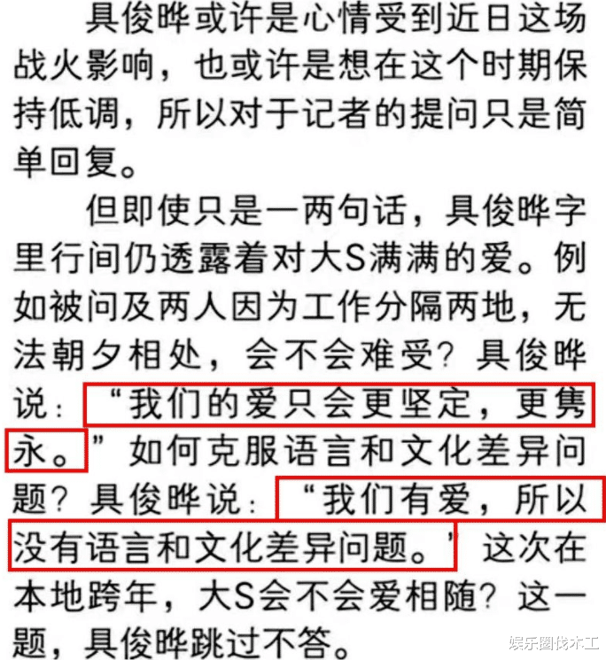大S|曝大S被金主邀请直播赚钱，天价坑位费被嘲，具俊晔表白大S想回归