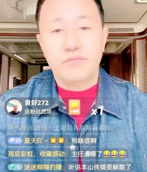 |赵本山爱徒直播怼黑粉：我是上流人士，你们赶紧去工地搬砖吧