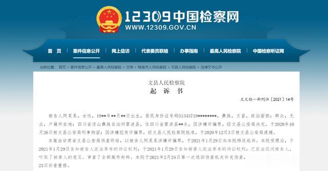 甘肃陇南男子被骗彩礼27万,新娘是生了三个孩子的已婚妇女