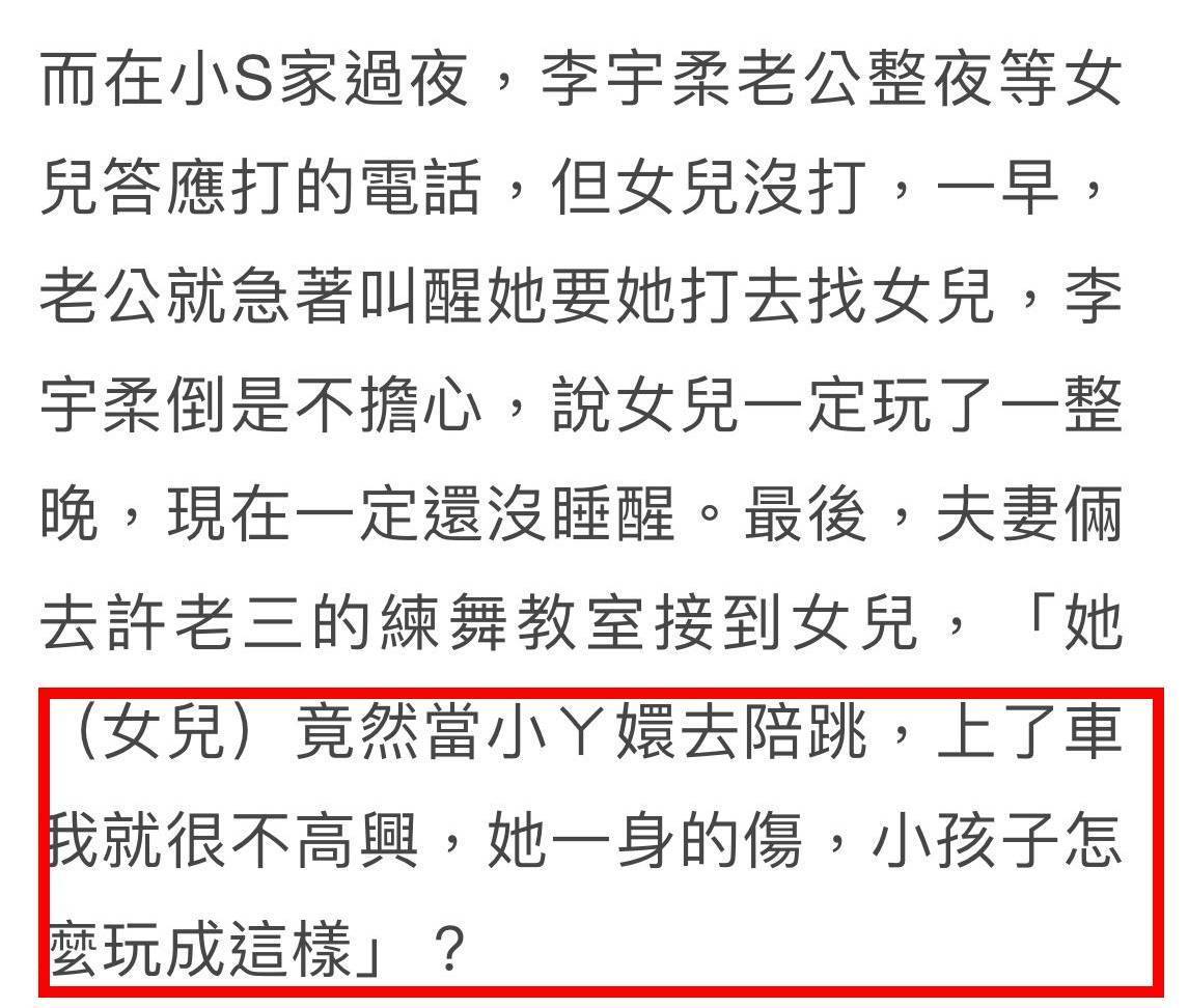 小S|小S女儿许老三被曝多次卷入校园霸凌,同学妈妈称其将闺蜜当丫鬟