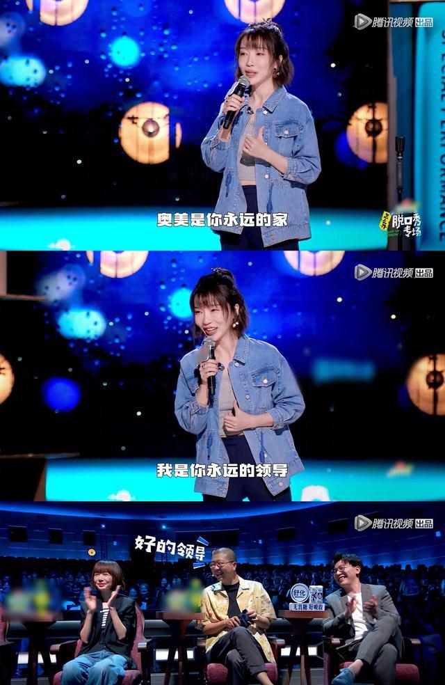 刘恋|刘恋在「怎么办脱口秀」调侃自己:带北大毕业证去浪姐就没人看!