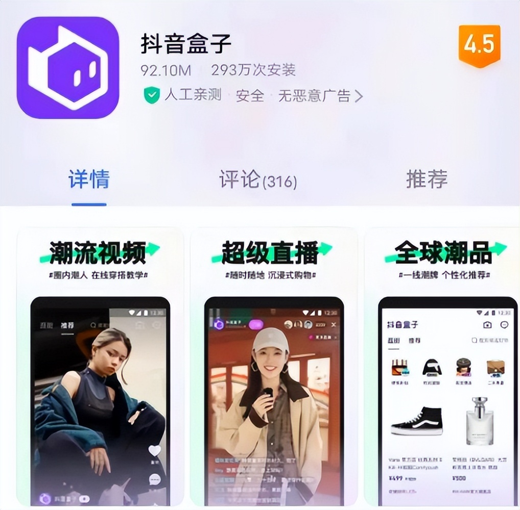 华为watch|潮流电商真香，为了“亲儿子”抖音，字节和得物闹“分手”
