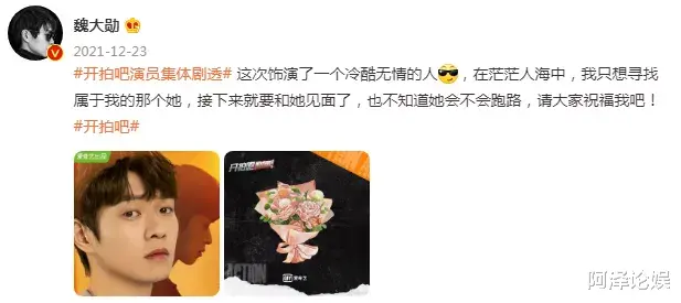 魏大勋|“恭喜！魏大勋陈都灵官宣”，本以为此剧是甜蜜的，没想到是另一种场面！