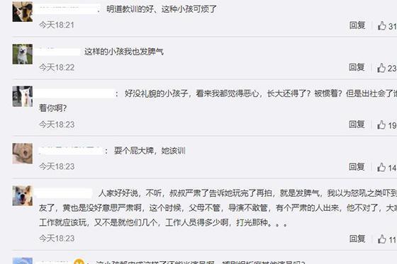 明道|明道被曝在工作中对小朋友发脾气，网友评论表示明道做得好
