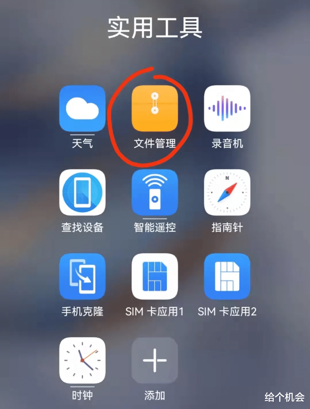 软件|手机内存不够用?用这个“神操作”,瞬间释放出20G隐藏垃圾