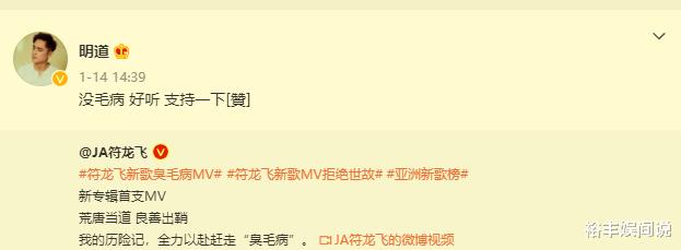 明道|明道回应“传销风波”，目前正在隔离，演艺事业并没有受到影响