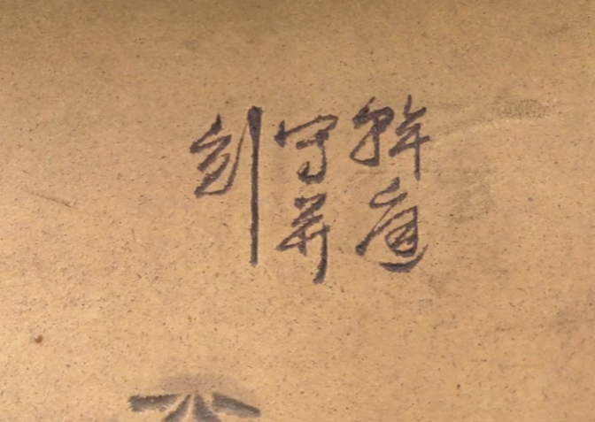 古董|?上个世纪50年代20块钱买一花盆,专家鉴定是古董