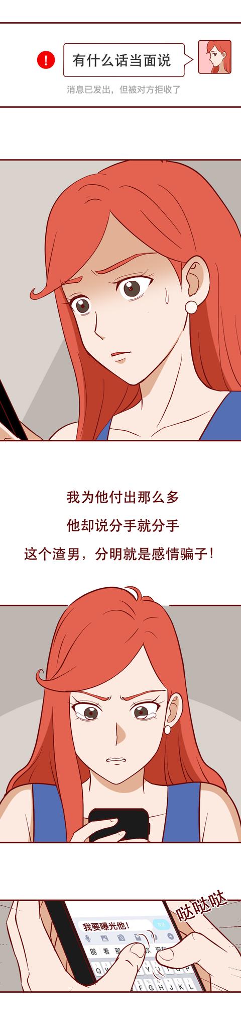 漫画|被有钱人抛弃后，她怀上了粉丝的孩子，一部揭露人性的漫画