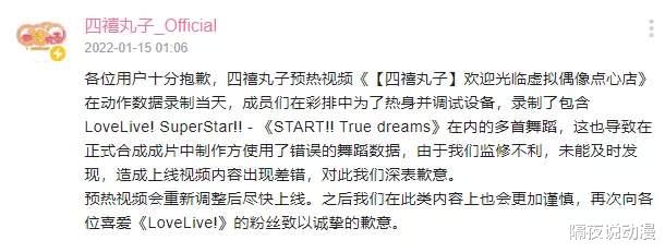 bilibili|“出道即抄袭”的B站四禧丸子，还能扛起国产虚拟女团的未来吗？