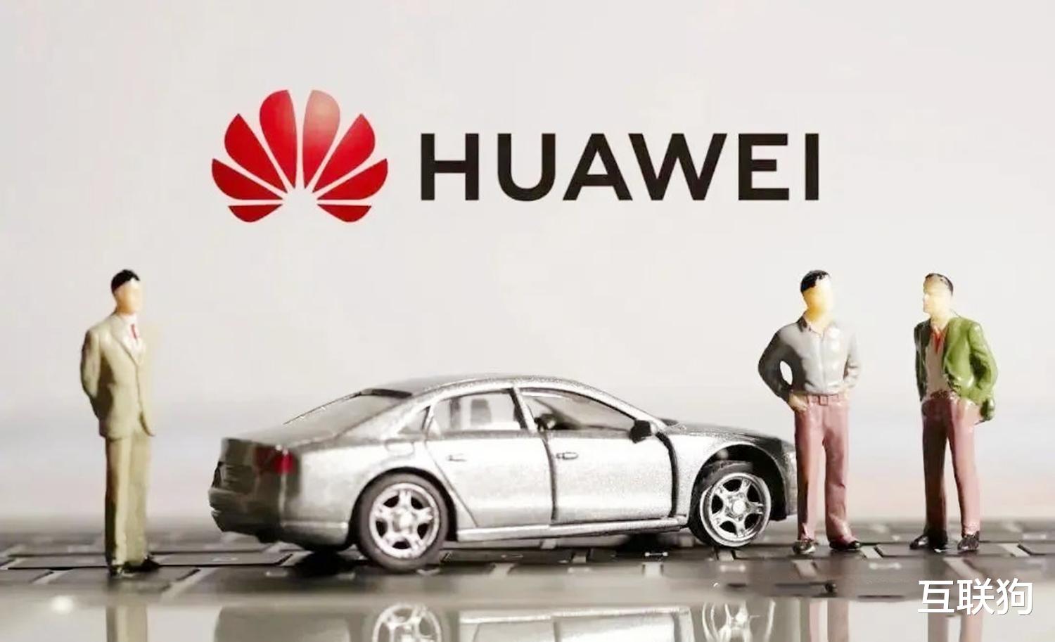 华为|华为不会造车？话别说得太“绝对”