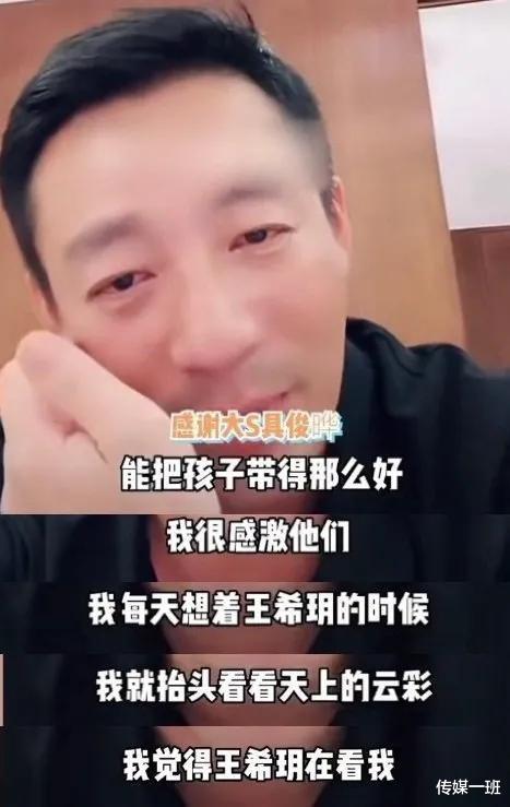 汪小菲|大S成“啃前夫”族？汪小菲晒账单，细致到离婚后电费都是他在交