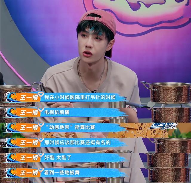 王一博|电影《热烈》杀青，王一博解锁新技能，《这！就是街舞》冠军参演