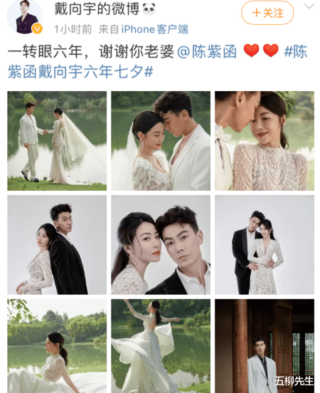 杨幂|明星七夕怎么过？有人晒聚餐，有人给老婆转账，他们连续六年撒糖