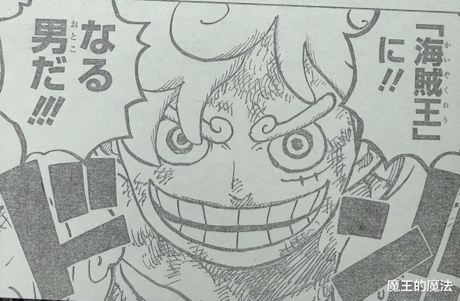 路飞|海贼王1046话:路飞手握闪电变身雷神,龙套雷藏开启逆转人生