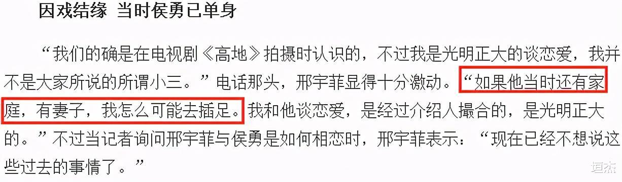 侯勇|侯勇：一婚娶初恋，二婚潘雨辰，三婚娶小20岁粉丝，如今生活怎样