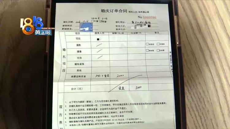 新娘花4万元办韩式婚礼,被布置成阴间风格,网友吐槽“不吉利”