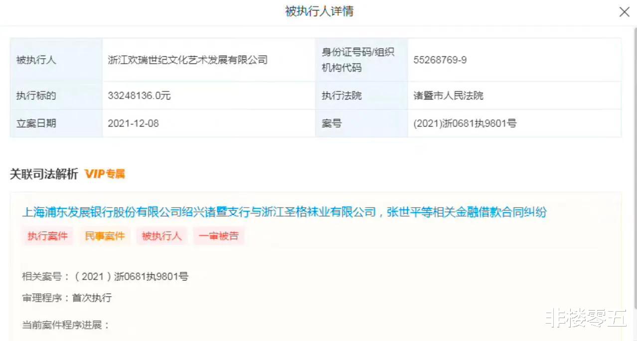 成毅|9月15日,知名影视公司欢瑞世纪登上热搜