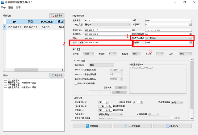 软件|【使用教程】虚拟串口软件结合串口服务器通信