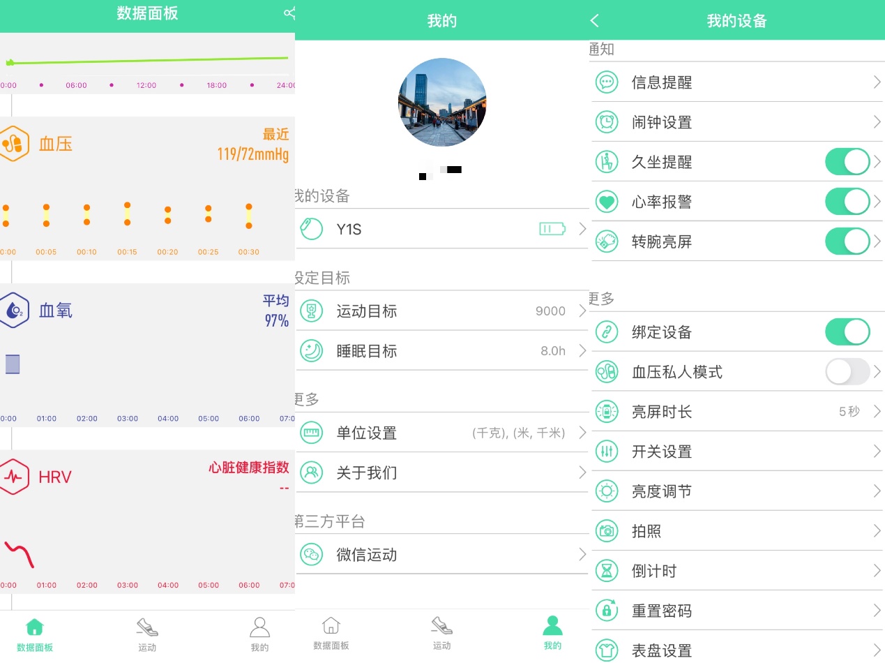 硬盘|华为、小米手环遇上大对手，dido Y1智能手环深度评测，血压心率检测更专业
