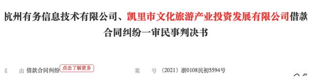 夫子庙|“村BA”意外爆红的B面，黔东南多家文旅国企“集体躺平”？