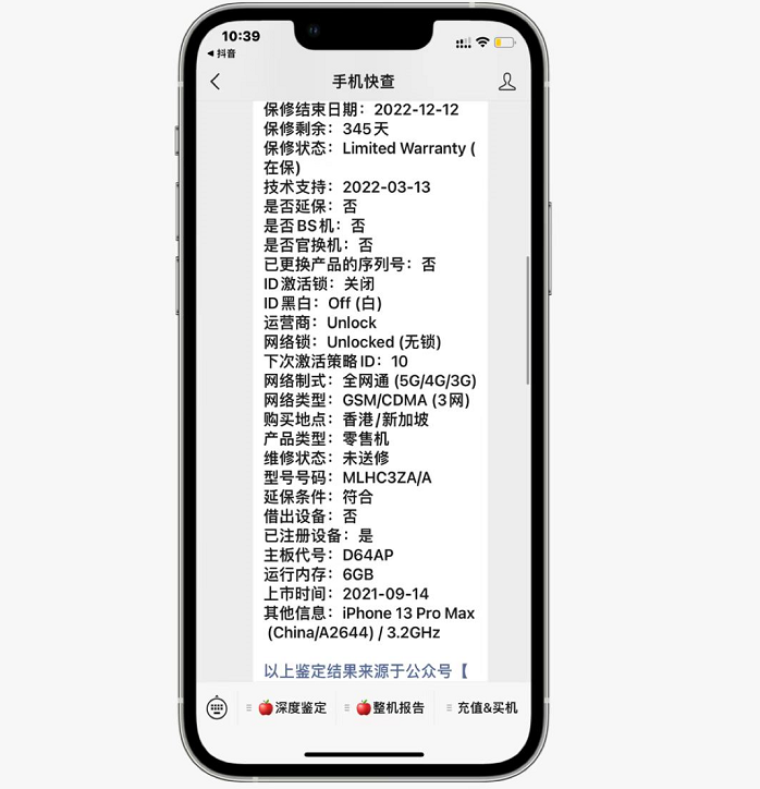 工业机器人|iPhone 13系列后封机增多,购买之后一定要认真验机!