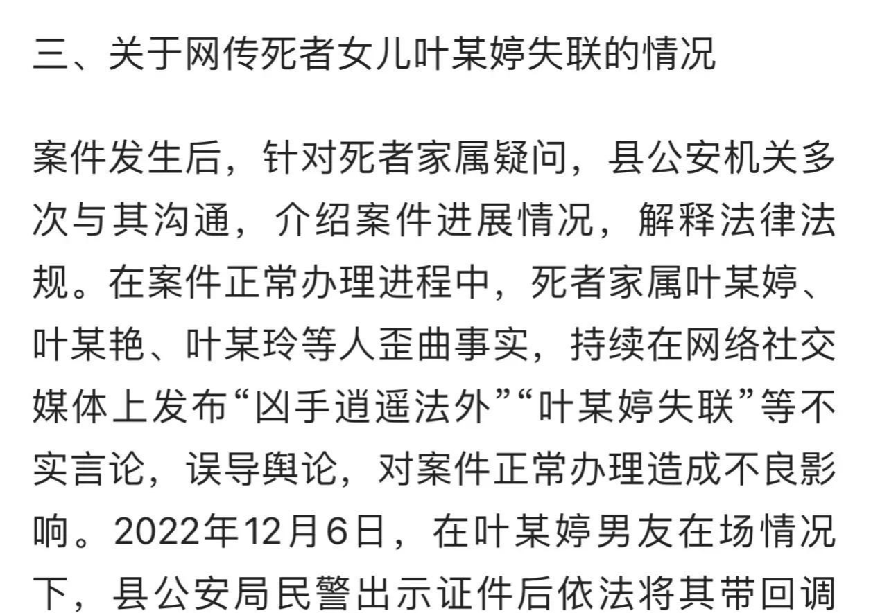 再次就杞县叶家一事,理智回复“正义”网友的一些问题