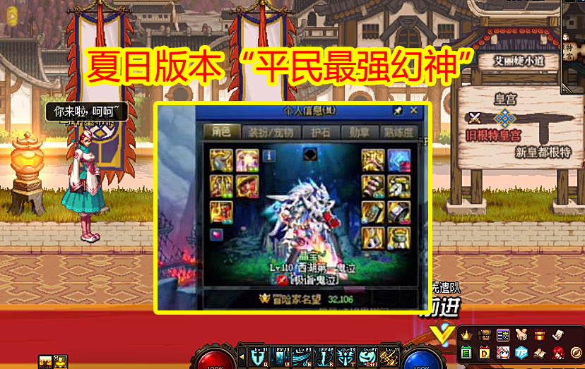 地下城与勇士|DNF夏日版本“平民最强幻神”，起号首选职业，寂静城勇士秒BOSS