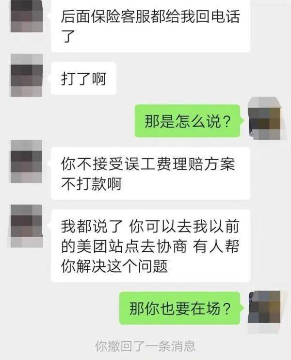 外卖小哥|该由谁“买单”？外卖小哥送餐途中撞伤人，伤者索赔18万元！
