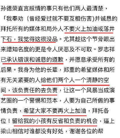 罗志祥|罗志祥遭殃,照出众生相:有人点赞,有人送炭