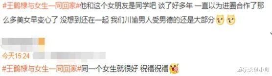 王鹤棣|地下恋曝光！和圈外人同居，准备毕业就结婚？