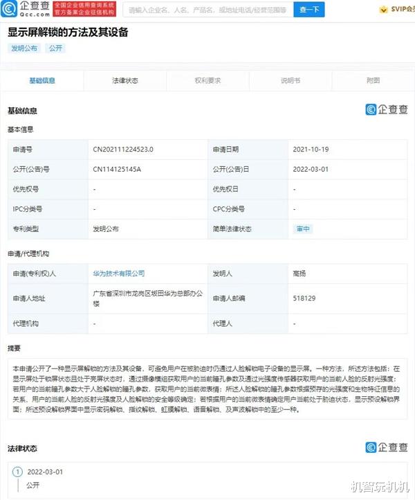 thread|华为手机全新黑科技，被胁迫人脸识别功能失效！网友呼吁苹果加入