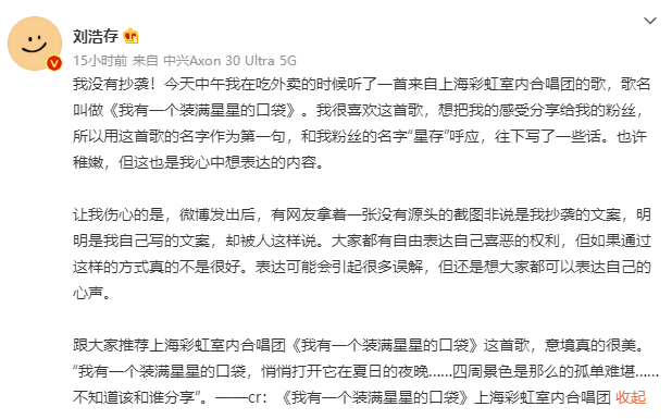 侏罗纪世界3|刘浩存否认抄袭,网友不买账,路人缘这么差,事出有因