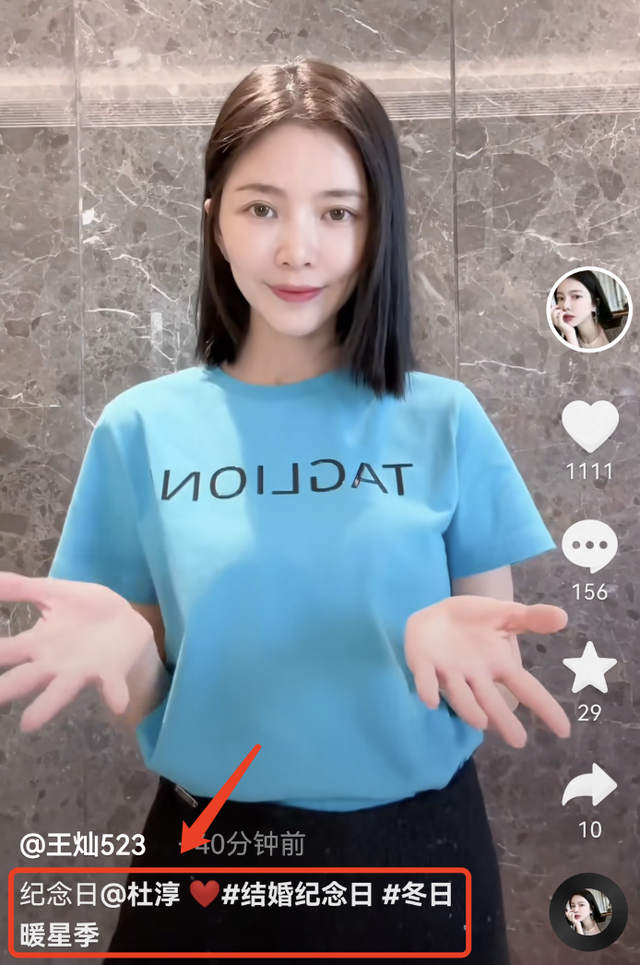 王灿|王灿庆祝与杜淳结婚纪念日,已是签约艺人将出道,和李嘉琦是同事