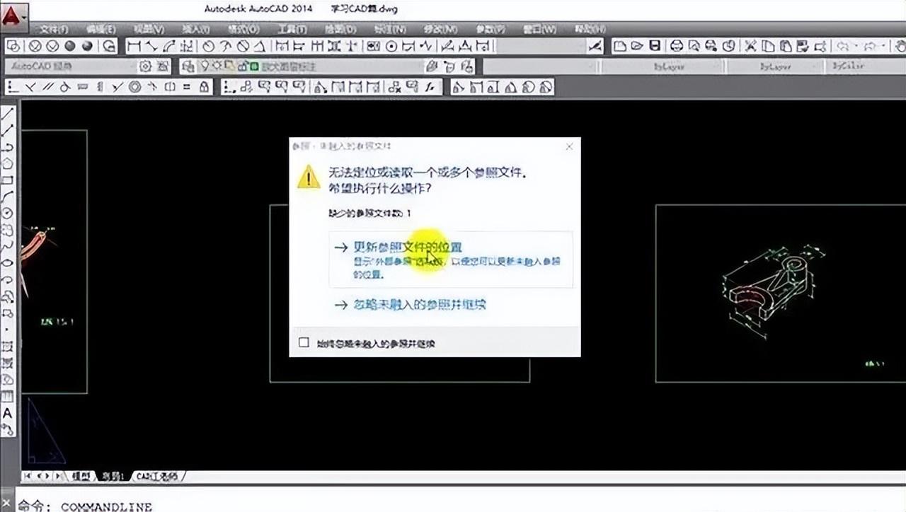 |CAD打开图纸后，提示缺少参照文件怎么办？教你一招秒解决