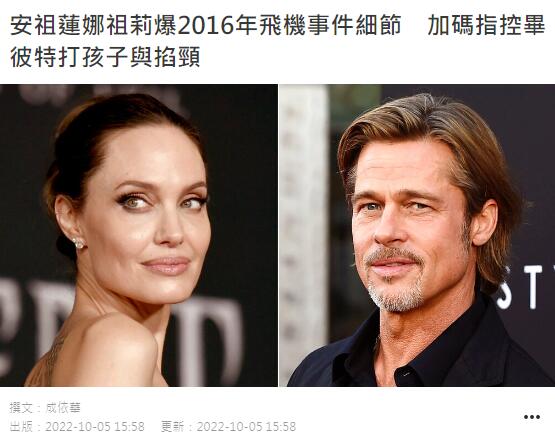 布拉德·皮特|又掐起来了!朱莉或为争夺11亿酒庄诬告皮特,男方很悲伤将反击