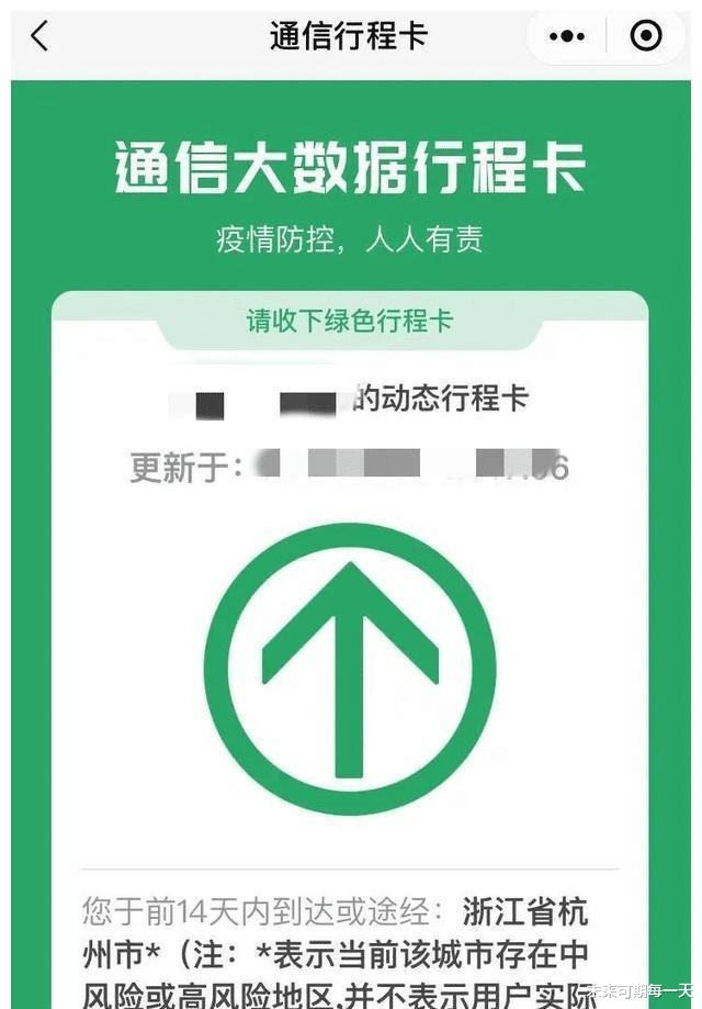 基站|关机、拔卡还能被定位,“无所不能”的行程码,究竟是如何做到的?