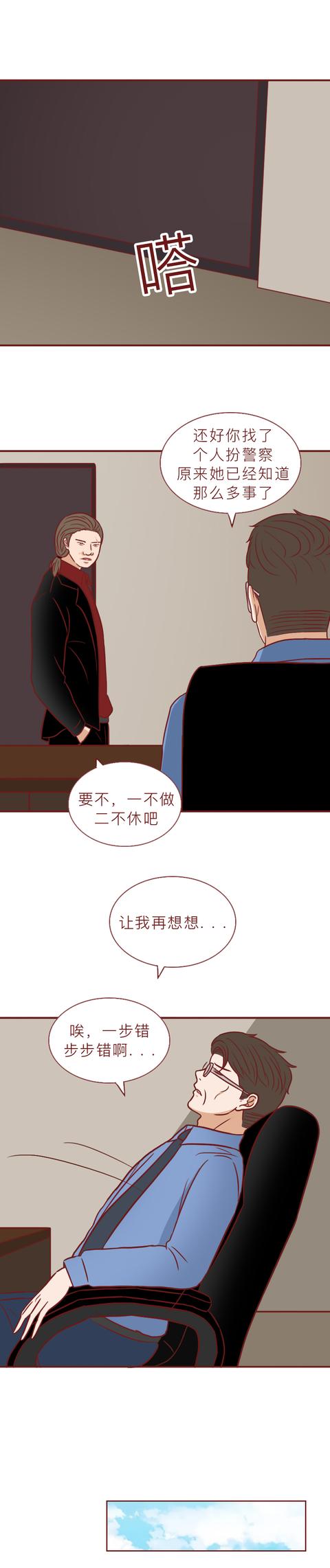 漫画|一根验孕棒引发的血案，女儿失踪，妈妈被活埋，漫画结局不寒而栗